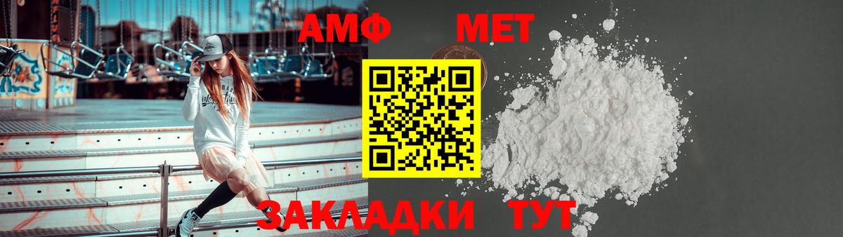 Amphetamine  Вход с VPN  Таганрог  АМФ VHQ 