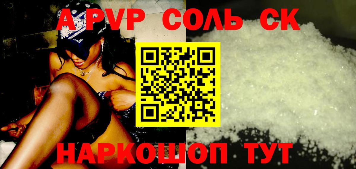 Alfa_PVP СК  Вход с VPN  Таганрог  APVP СК КРИС  Alpha-PVP СК КРИС 