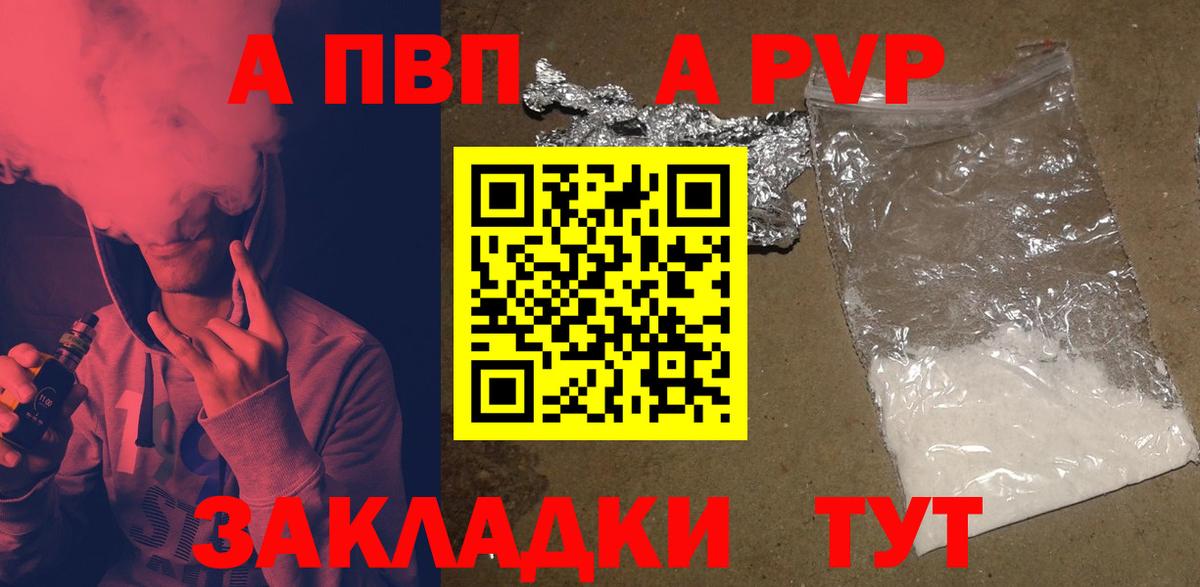 Alpha PVP кристаллы Таганрог