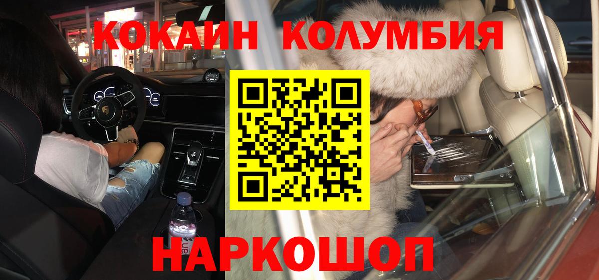 Cocaine VHQ  Вход с VPN  COCAIN Боливия  Кокаин  Таганрог 