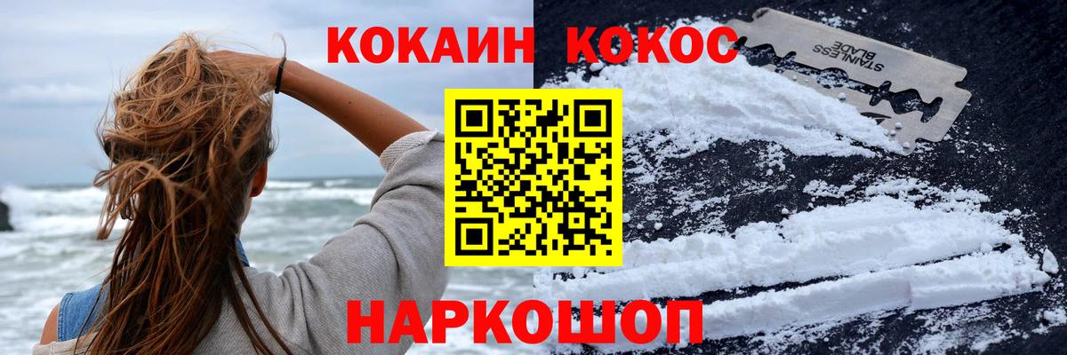 COCAIN Перу Таганрог