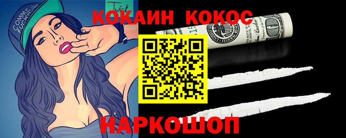 Кокаин  LSD-25  ГАШ  Канабис  Меф кристаллы  Гашиш  Таганрог  Вход с VPN 
