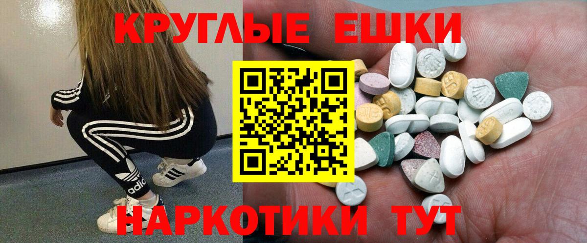 Ecstasy XTC  ЭКСТАЗИ  Таганрог  Вход с VPN 