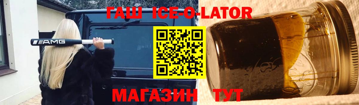 ГАШ убойный Таганрог