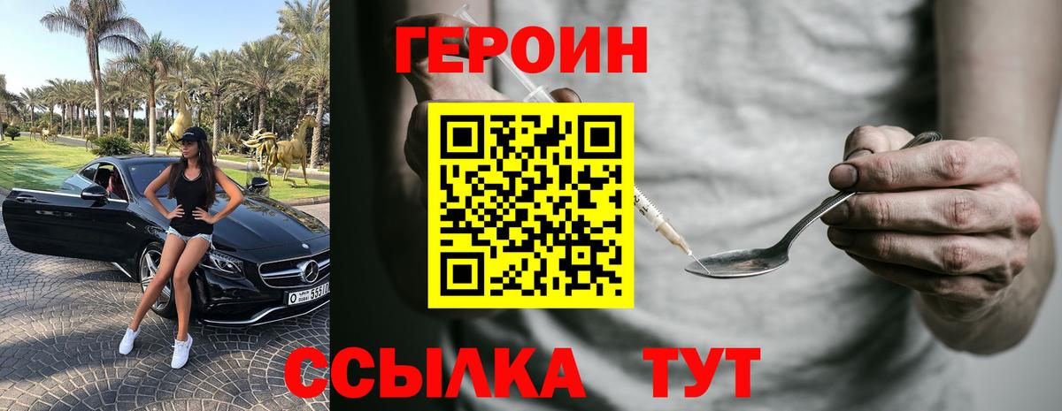 ГЕРОИН Афган Таганрог