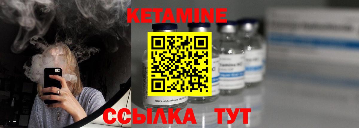 КЕТАМИН VHQ  Вход с VPN  Таганрог 