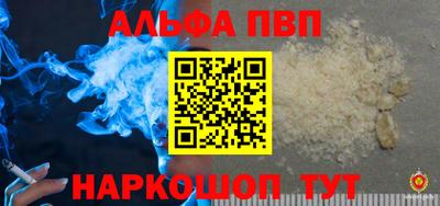 альфа пвп Малоярославец